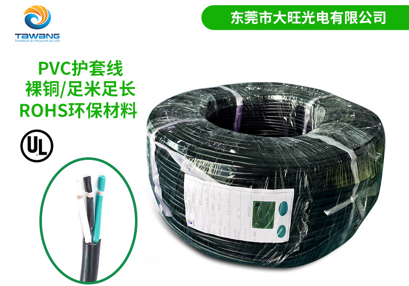 UL電源線常見的應用場景及其技術特點