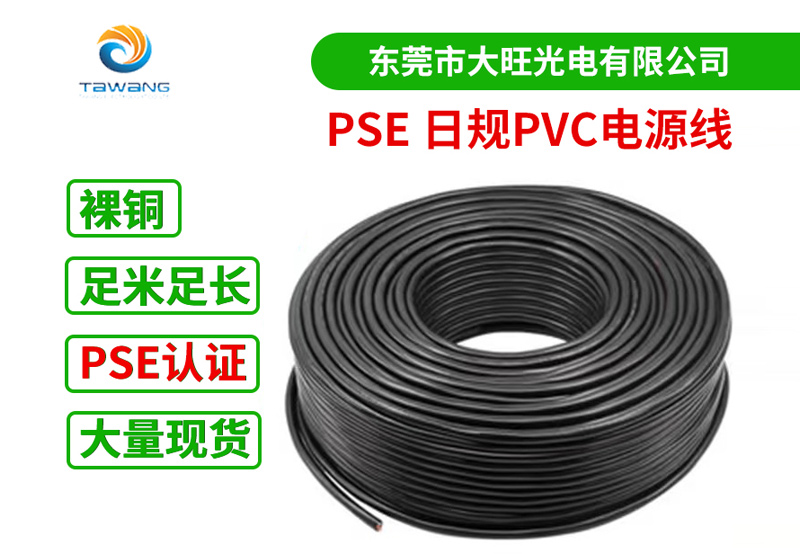 VFF 銅芯聚氯乙烯軟茄子视频污在线播放